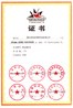 廣東省自主創(chuàng)新產(chǎn)品認(rèn)定證書 動(dòng)易BizIdea V3.0