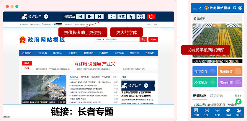 智慧黨建平臺(tái)示例2