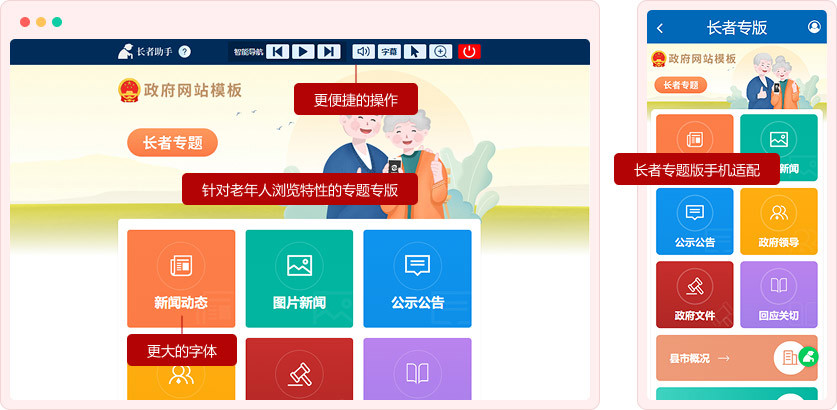 智慧黨建平臺(tái)示例3