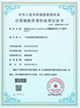 軟件著作權(quán)-動(dòng)易SmartMilitaryPortal智慧強(qiáng)軍網(wǎng)門戶云軟件V10.0